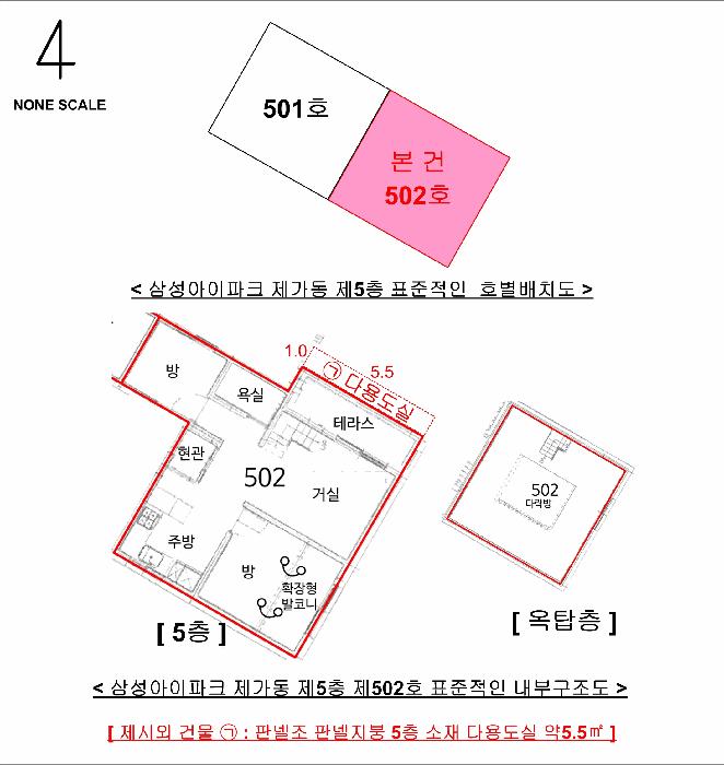 경기도 수원시 장안구 연무동 255-8 삼성아이파크 가동 5층502호 다세대(빌라) 경매 사진 13