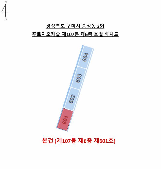 경상북도 구미시 송정동 3 푸르지오캐슬 107동 6층601호 아파트 경매 사진 12