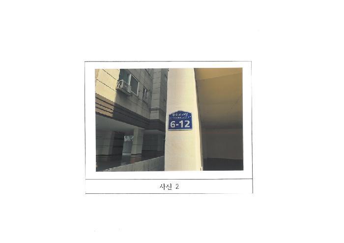 경상북도 구미시 형곡동 184-4 2층202호 다세대(빌라) 경매 사진 6