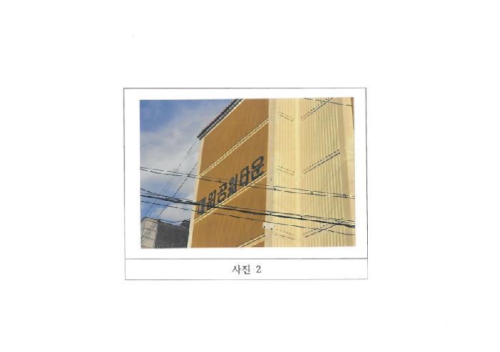 경상북도 구미시 형곡동 336-4 5층 503호 아파트 경매 사진 6
