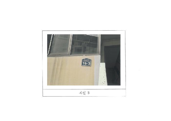 경상북도 구미시 형곡동 336-4 5층 503호 아파트 경매 사진 7