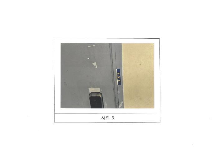 경상북도 구미시 형곡동 336-4 5층 503호 아파트 경매 사진 9