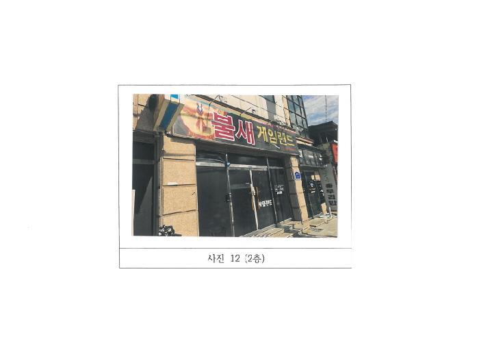 경상북도 구미시 사곡동 213-1 근린주택 경매 사진 18