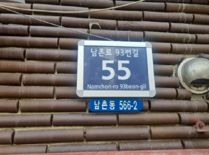 인천광역시 남동구 남촌로93번길 55, 에이동 4층402호 (남촌동,점보빌라)구) 인천광역시 남동구 남촌동 566-2 다세대(빌라) 경매 사진 12