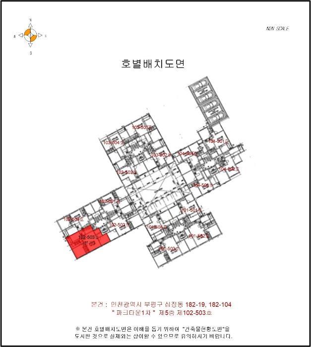인천광역시 부평구 백운로 53, 5층 102-503호 (십정동,파크타운1차)구) 인천광역시 부평구 십정동 182-19 오피스텔 경매 사진 11