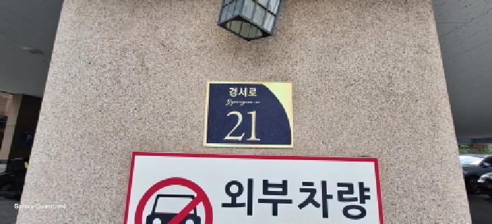 인천광역시 서구 경서동 1034-1 다솜채6 1동 3층303호 다세대(빌라) 경매 사진 8