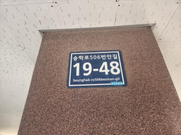 인천광역시 서구 검암동 623-4 1동 4층403호 다세대(빌라) 경매 사진 4