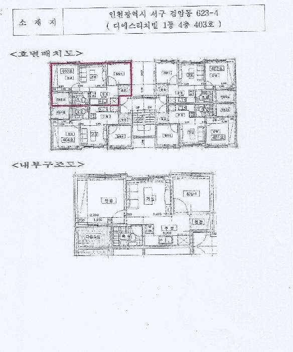 인천광역시 서구 검암동 623-4 1동 4층403호 다세대(빌라) 경매 사진 9