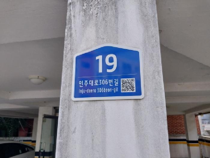 인천광역시 미추홀구 주안동 724-16 진명빌라 2층201호 다세대(빌라) 경매 사진 5