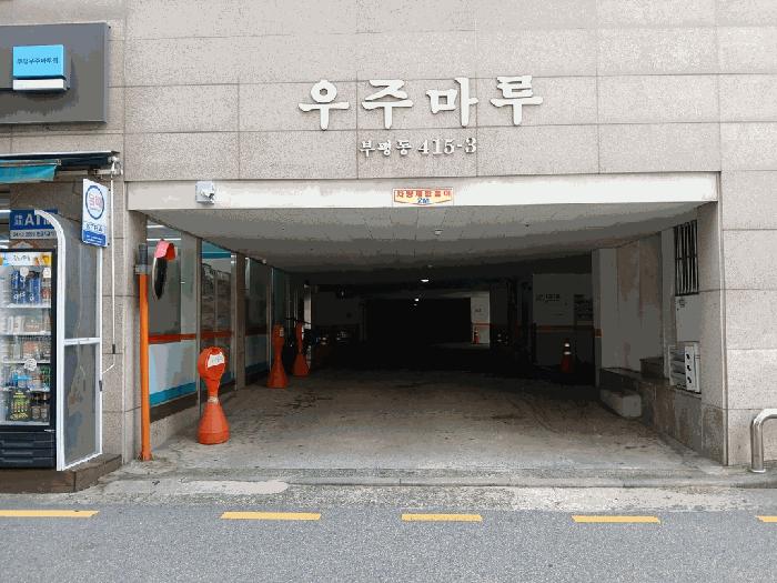 인천 부평구 아파트