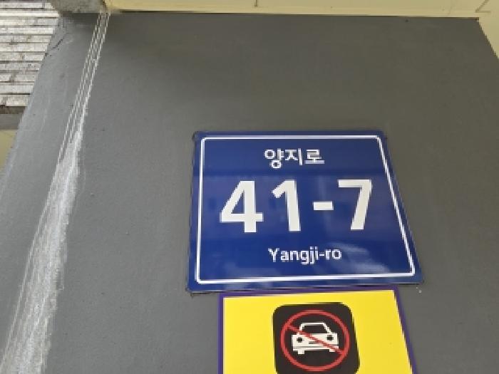 인천광역시 계양구 동양동 600 에프에이치블랙 5층501호 다세대(빌라) 경매 사진 7