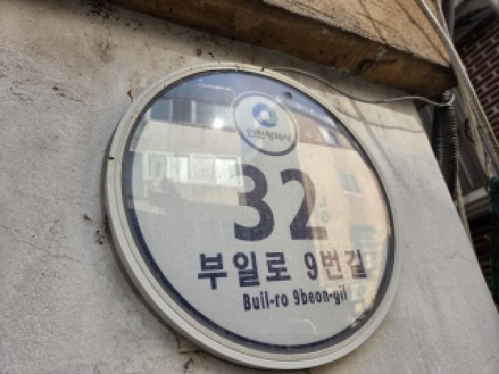 인천광역시 부평구 부평동 475-12 우진그린빌 5층502호 다세대(빌라) 경매 사진 7