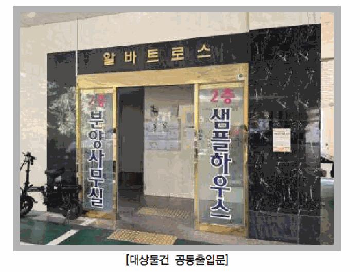 인천광역시 미추홀구 주안동 81-15 알바트로스 4층407호 아파트 경매 사진 2