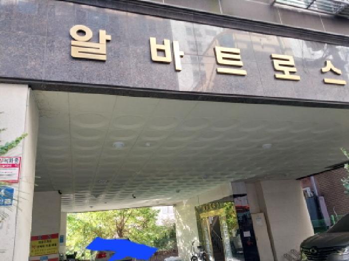 인천광역시 미추홀구 주안동 81-15 알바트로스 4층407호 아파트 경매 사진 7