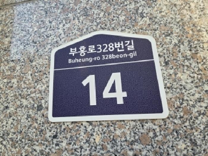 인천광역시 부평구 부평동 250-20 제이스타운 9층902호 오피스텔 경매 사진 11