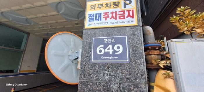 인천광역시 남동구 간석동 216-18 티케이리즈빌 11층1106호 아파트 경매 사진 7