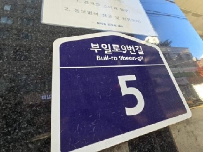 인천광역시 부평구 부평동 508-5 엠타워9 10층1007호 오피스텔 경매 사진 7