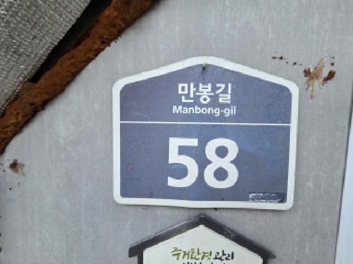 인천광역시 계양구 귤현동 507-16 호진빌라트 4층403호 다세대(빌라) 경매 사진 8