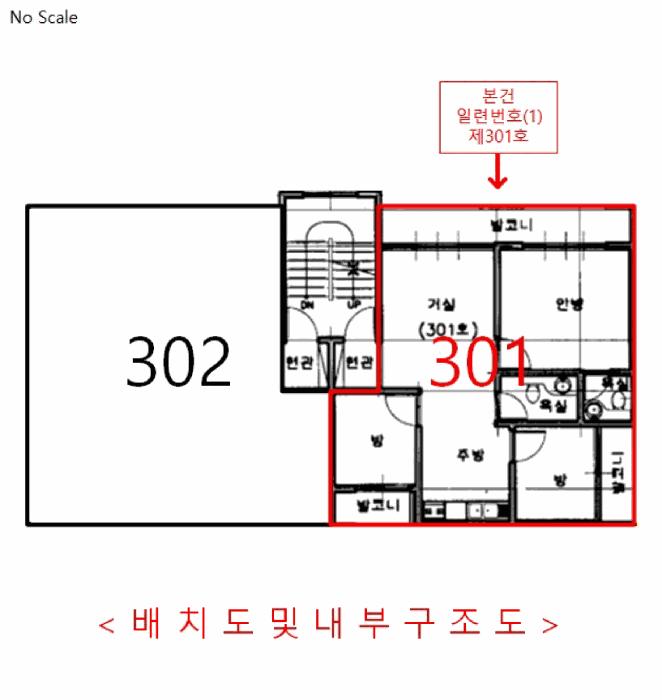 인천광역시 계양구 효성동 321-59 대신하이츠빌 2동 3층301호 다세대(빌라) 경매 사진 12