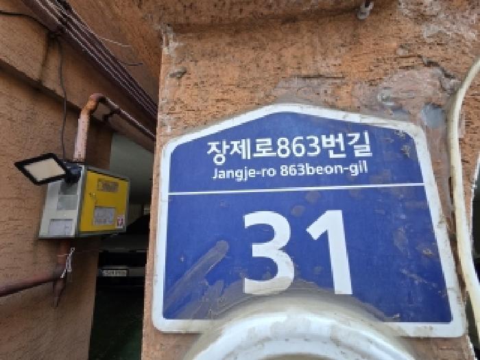 인천광역시 계양구 임학동 68-17 삼성하이츠맨션 602동 4층302호 다세대(빌라) 경매 사진 7