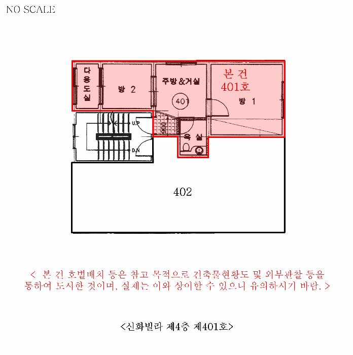 인천광역시 남동구 만수동 111-465 신화빌라 4층401호 다세대(빌라) 경매 사진 10