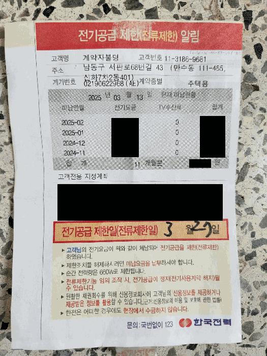 인천광역시 남동구 만수동 111-465 신화빌라 4층401호 다세대(빌라) 경매 사진 4