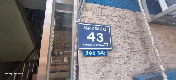 인천광역시 남동구 만수동 111-465 신화빌라 4층401호 다세대(빌라) 경매 사진 7