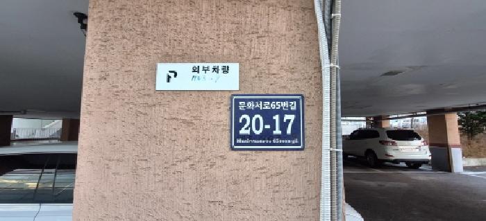 인천광역시 남동구 구월동 1103-9 세종리젠시 에이동 2층204호 다세대(빌라) 경매 사진 3