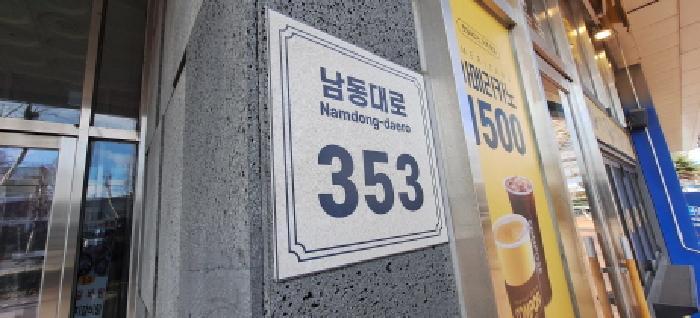 인천광역시 남동구 남촌동 624-3 제이케이루체스타지식산업센터 11층1112호 오피스텔 경매 사진 6