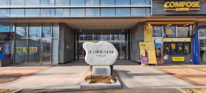 인천광역시 남동구 남촌동 624-3 제이케이루체스타지식산업센터 11층1112호 오피스텔 경매 사진 7