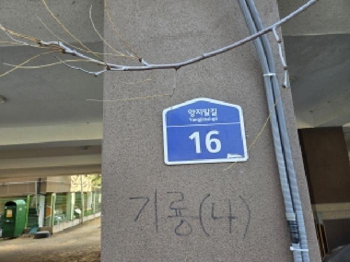인천광역시 계양구 동양동 609 기룡하이츠 가동 2층201호 다세대(빌라) 경매 사진 6