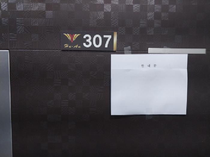 인천광역시 서구 연희동 710-12 휴안 3층307호 다세대(빌라) 경매 사진 14