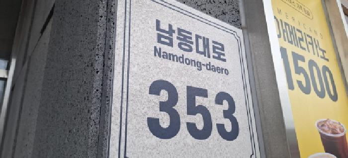 인천광역시 남동구 남촌동 624-3 제이케이루체스타지식산업센터 10층1034호 오피스텔 경매 사진 8