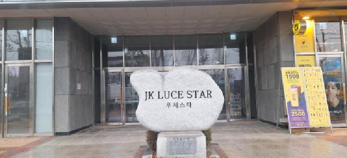 인천광역시 남동구 남촌동 624-3 제이케이루체스타지식산업센터 10층1034호 오피스텔 경매 사진 9
