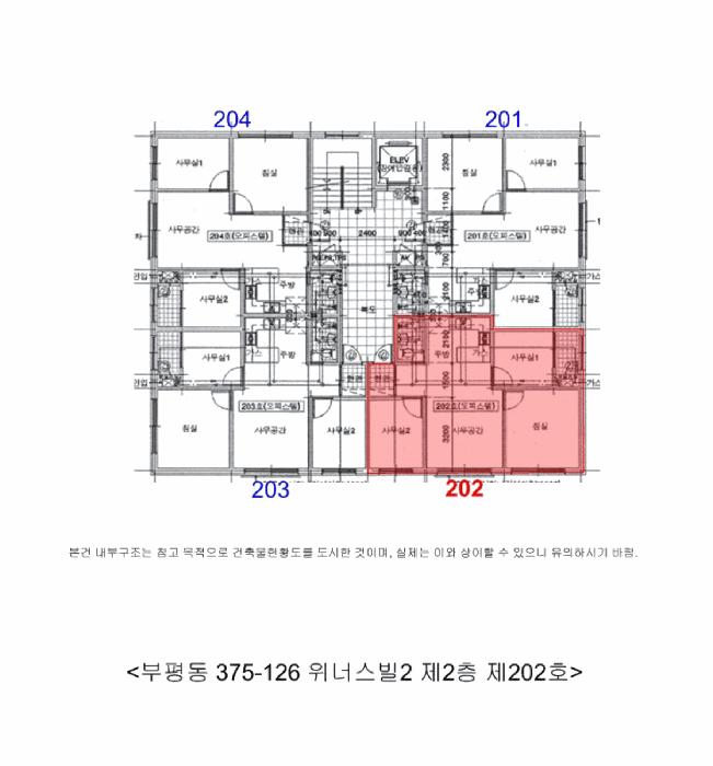 인천광역시 부평구 부평동 375-126 위너스빌2 2층202호 오피스텔 경매 사진 10