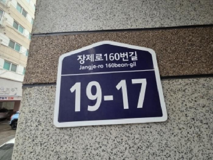 인천광역시 부평구 부평동 119-35 마스터큐브 2층202호 오피스텔 경매 사진 11