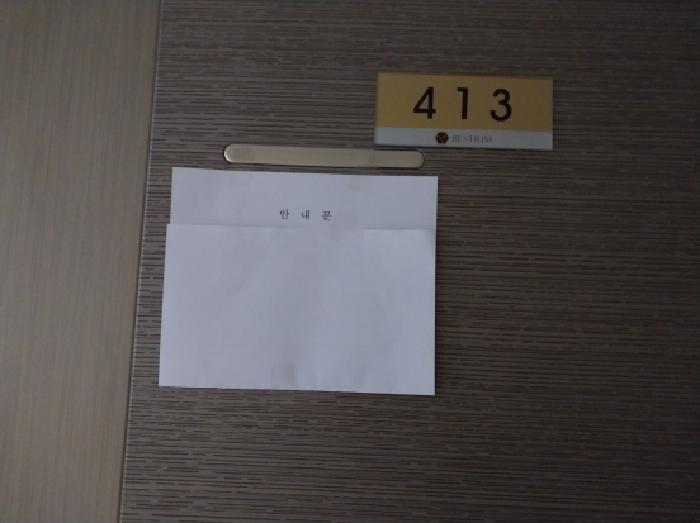 인천광역시 미추홀구 주안동 25-34 베스티움 4층413호 오피스텔 경매 사진 8