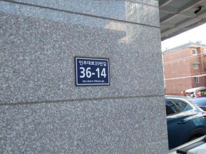 인천광역시 미추홀구 숭의동 339-14 스타뷰 5층503호 오피스텔 경매 사진 5