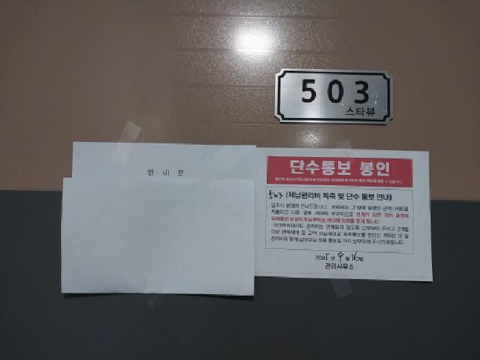 인천광역시 미추홀구 숭의동 339-14 스타뷰 5층503호 오피스텔 경매 사진 8