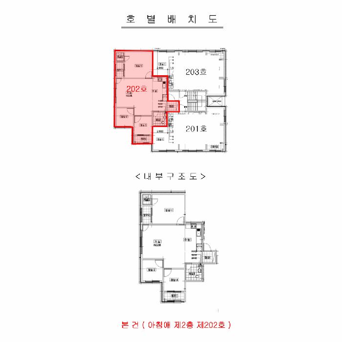 인천광역시 서구 검암동 531-6 아침애 2층202호 다세대(빌라) 경매 사진 10