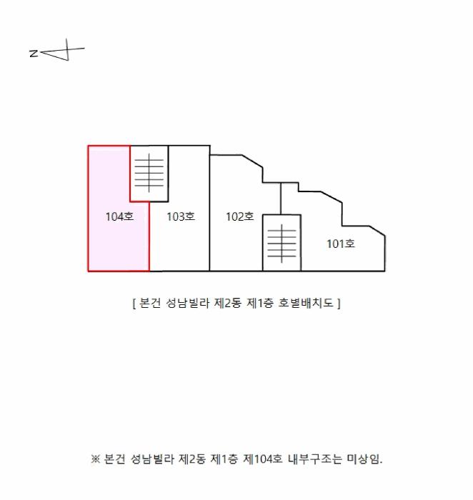 인천광역시 미추홀구 도화동 624-302 성남빌라 2동 1층104호 다세대(빌라) 경매 사진 9