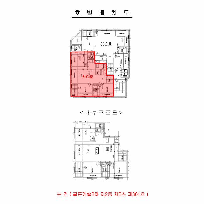 인천광역시 서구 검암동 648-1 골든캐슬3차 2동 3층301호 다세대(빌라) 경매 사진 10