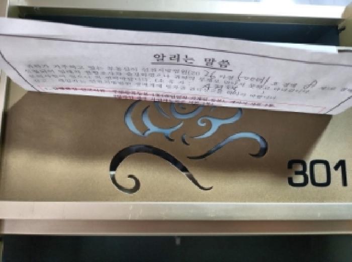 인천광역시 서구 검암동 648-1 골든캐슬3차 2동 3층301호 다세대(빌라) 경매 사진 8