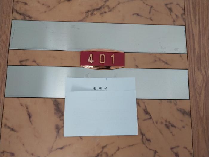 인천광역시 미추홀구 도화동 573-7 이레하이니스 4층401호 다세대(빌라) 경매 사진 12