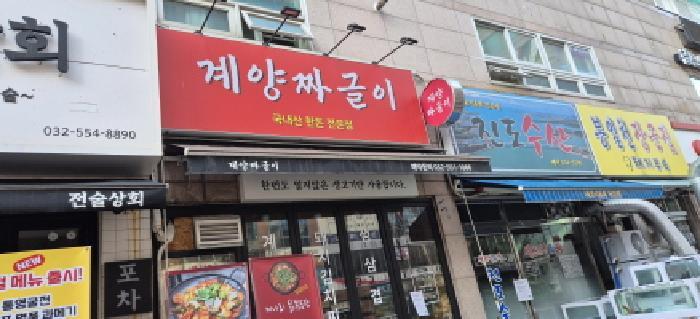 인천광역시 계양구 용종동 209-2 강남오피스텔 7층714호 오피스텔 경매 사진 7