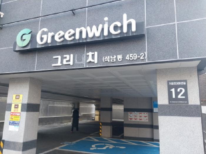 인천광역시 서구 석남동 459-2 그리니치 1동 3층303호 다세대(빌라) 경매 사진 11