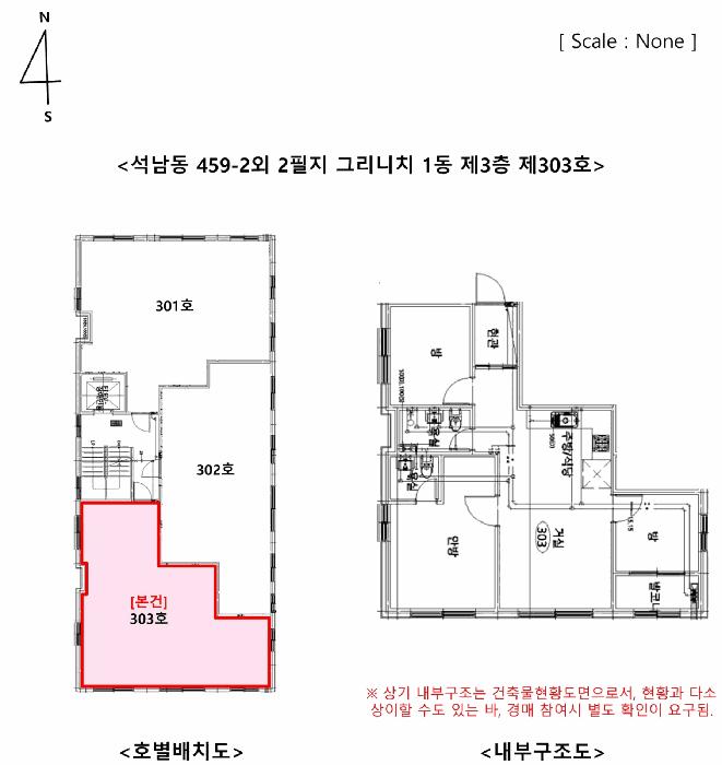 인천광역시 서구 석남동 459-2 그리니치 1동 3층303호 다세대(빌라) 경매 사진 13