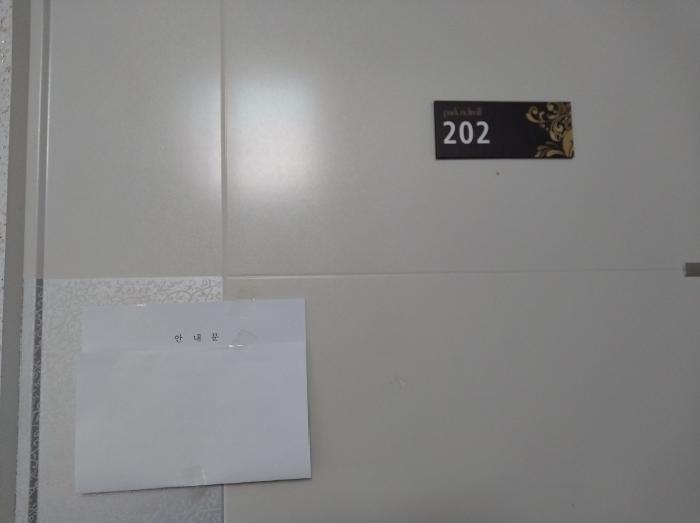 인천광역시 미추홀구 주안동 660-74 파크리치빌 2층202호 다세대(빌라) 경매 사진 8