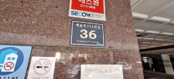 인천광역시 남동구 구월동 1125-10 엠타워-1 10층1002호 아파트 경매 사진 5