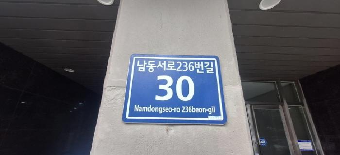 인천광역시 남동구 논현동 448 논현2차푸르지오시티 12층1252호 오피스텔 경매 사진 8